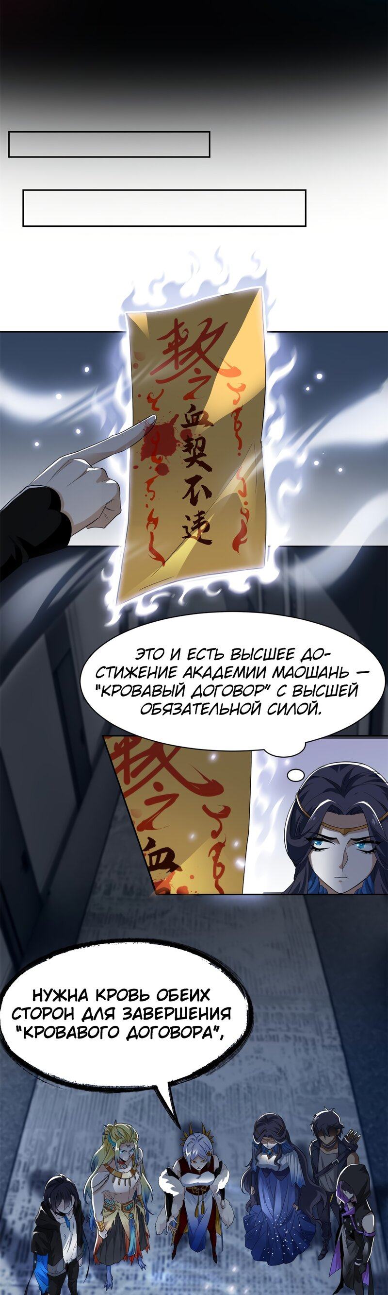 Страница 16 главы 169 манги Сильнейший пробужденный из психушки / The Mighty Warrior From a Mental Hospital
