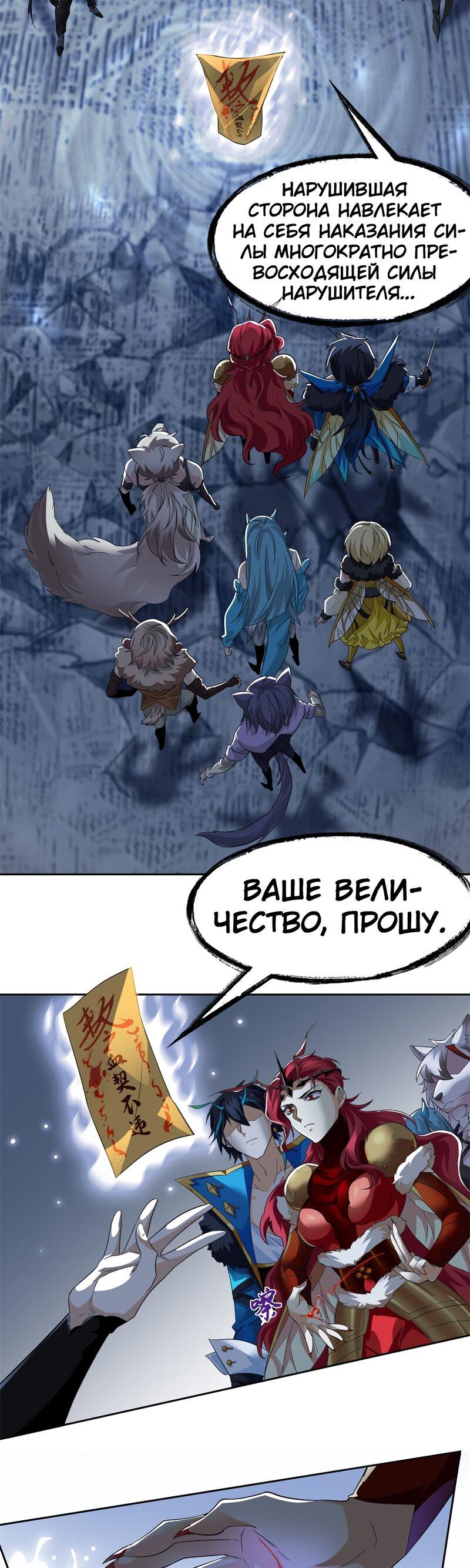 Страница 17 главы 169 манги Сильнейший пробужденный из психушки / The Mighty Warrior From a Mental Hospital