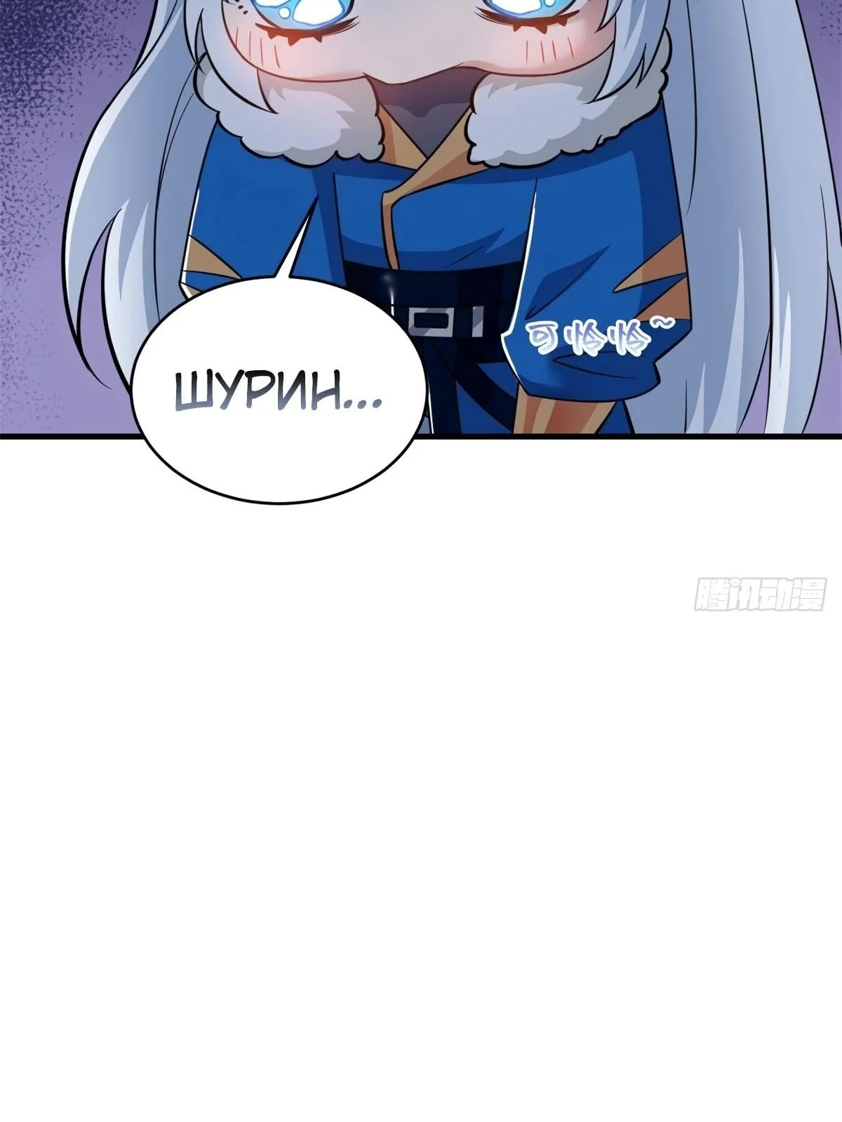 Страница 10 главы 324 манги Сильнейший пробужденный из психушки / The Mighty Warrior From a Mental Hospital
