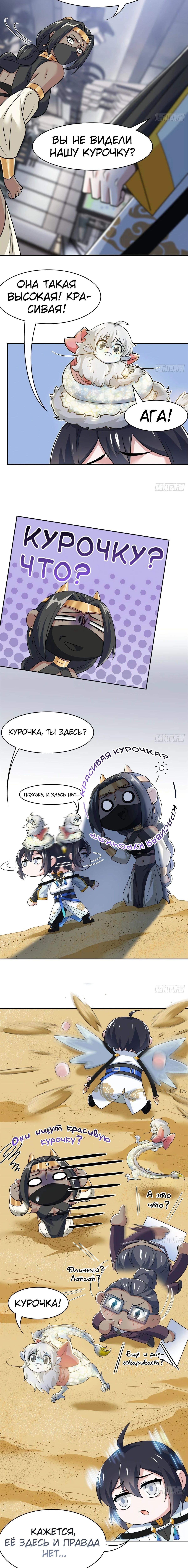 Страница 8 главы 321 манги Сильнейший пробужденный из психушки / The Mighty Warrior From a Mental Hospital