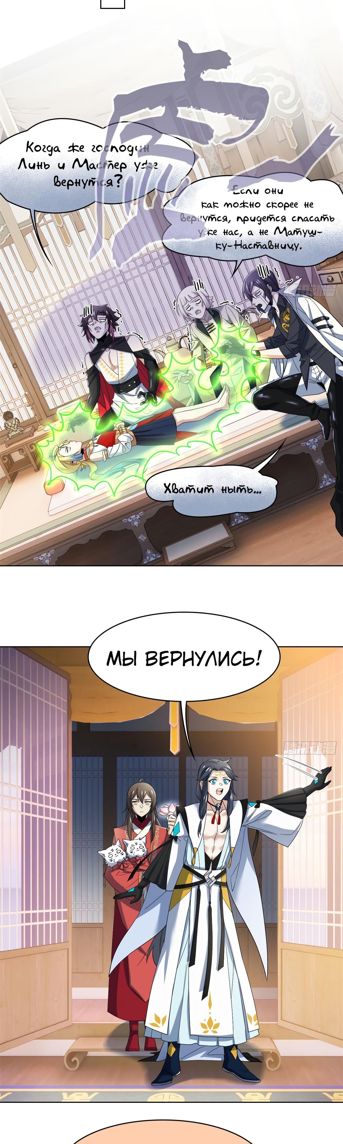 Страница 13 главы 198 манги Сильнейший пробужденный из психушки / The Mighty Warrior From a Mental Hospital