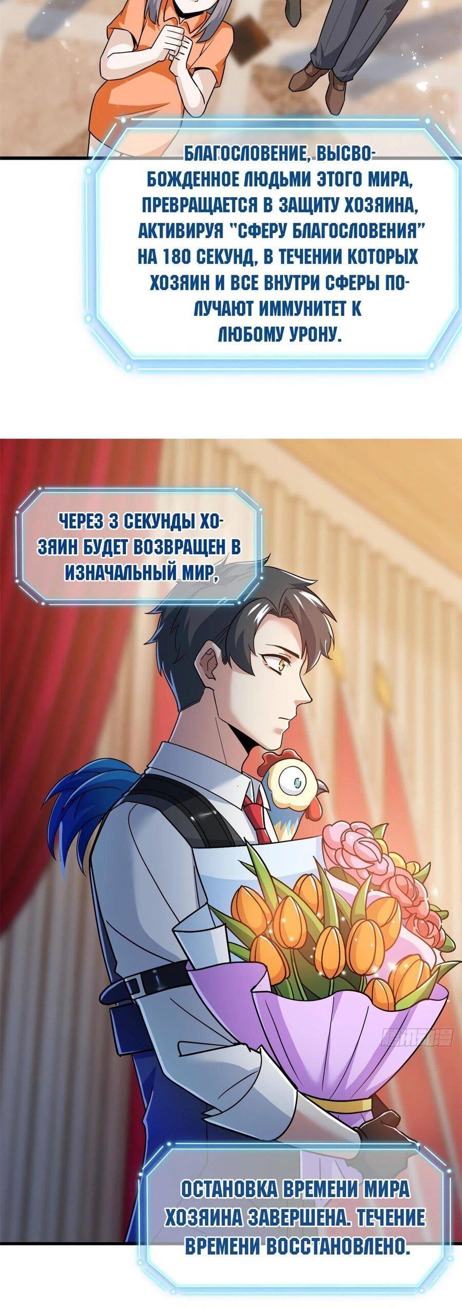 Страница 30 главы 297 манги Сильнейший пробужденный из психушки / The Mighty Warrior From a Mental Hospital