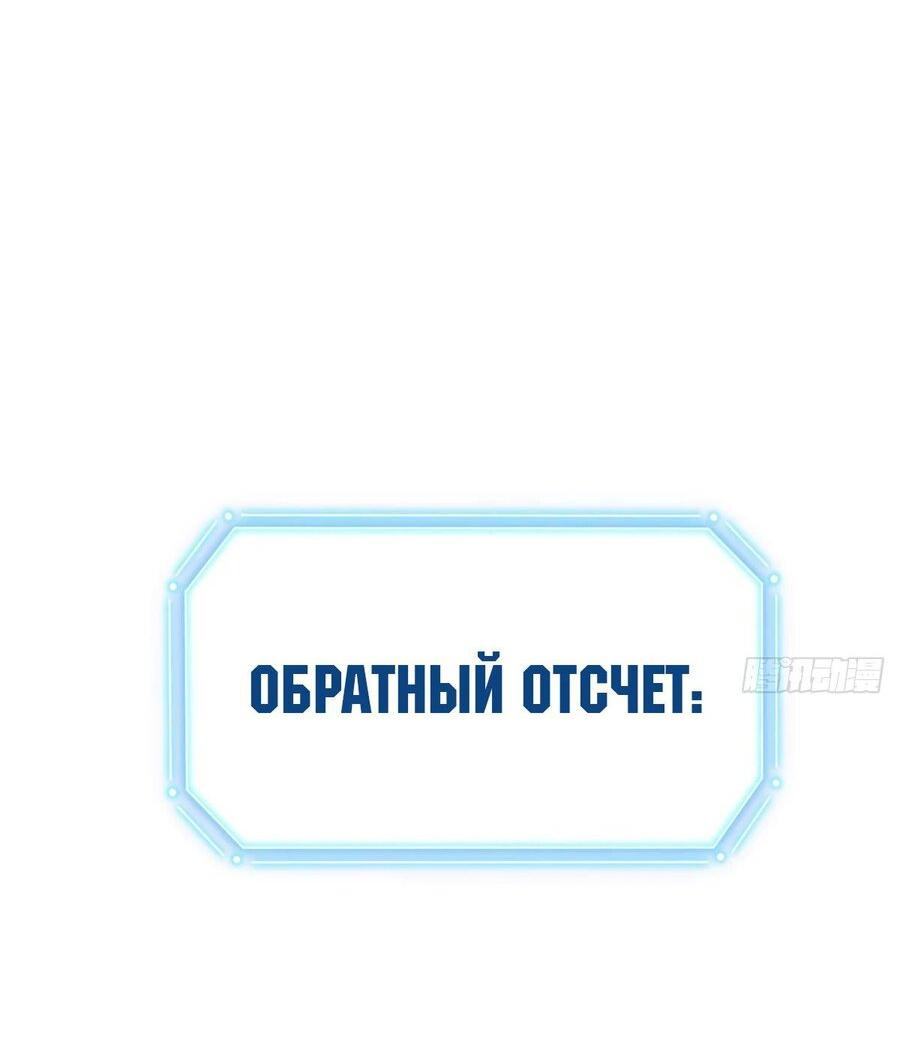 Страница 31 главы 297 манги Сильнейший пробужденный из психушки / The Mighty Warrior From a Mental Hospital
