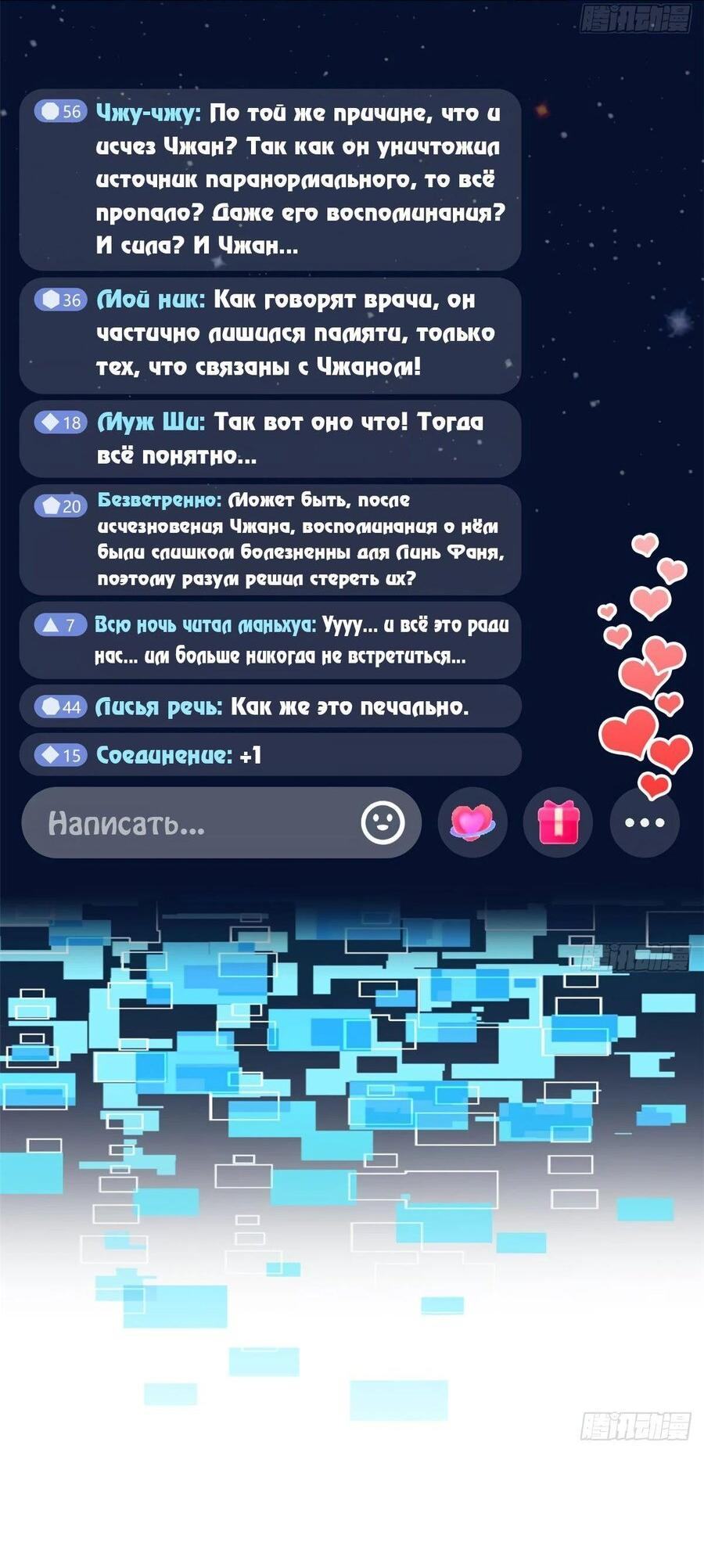 Страница 43 главы 297 манги Сильнейший пробужденный из психушки / The Mighty Warrior From a Mental Hospital