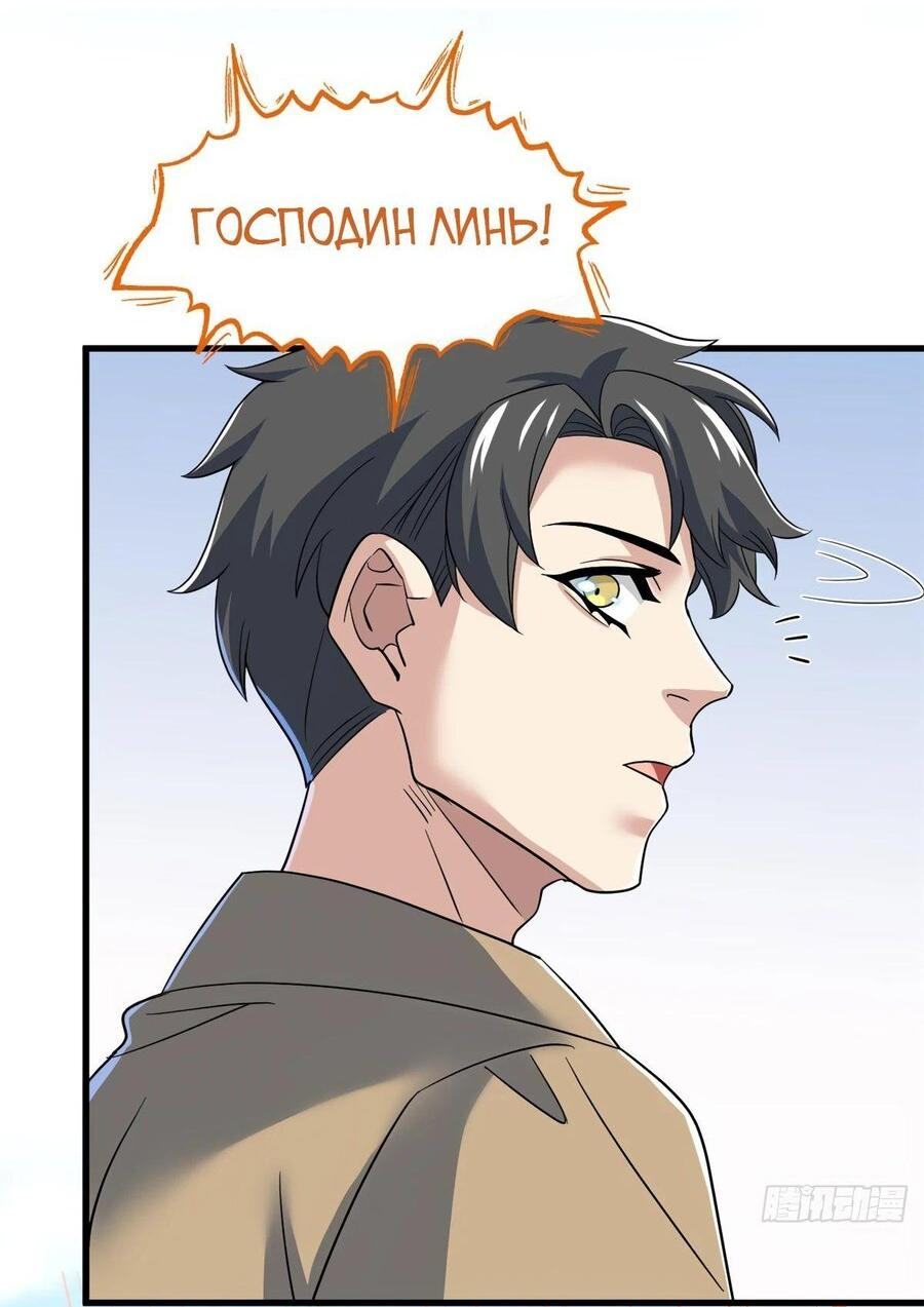 Страница 50 главы 297 манги Сильнейший пробужденный из психушки / The Mighty Warrior From a Mental Hospital