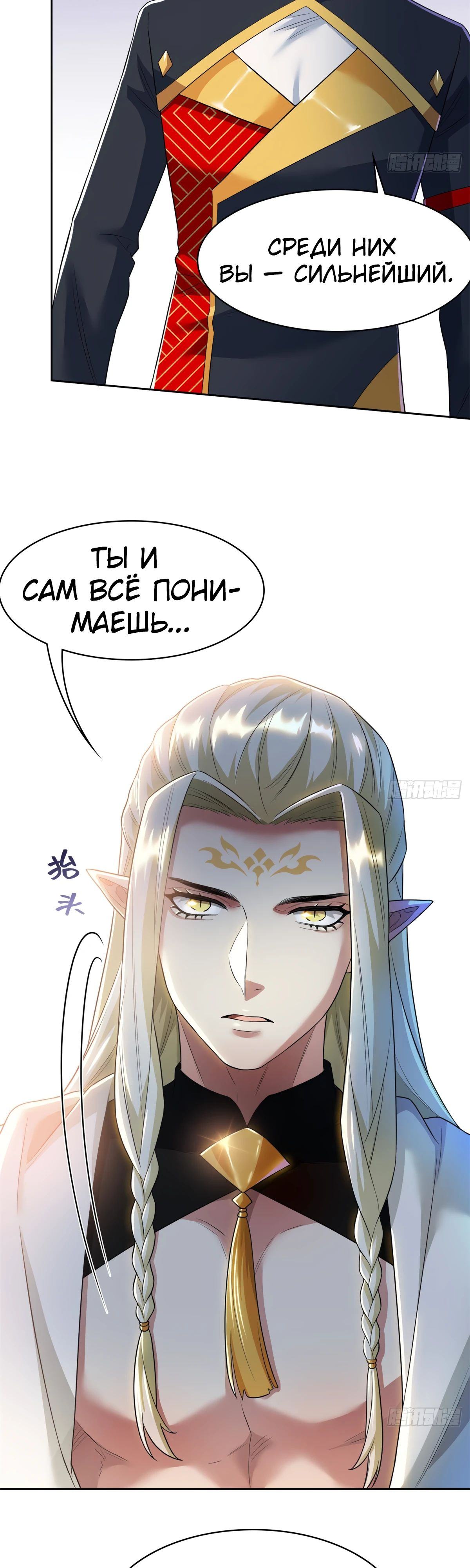 Страница 4 главы 298 манги Сильнейший пробужденный из психушки / The Mighty Warrior From a Mental Hospital