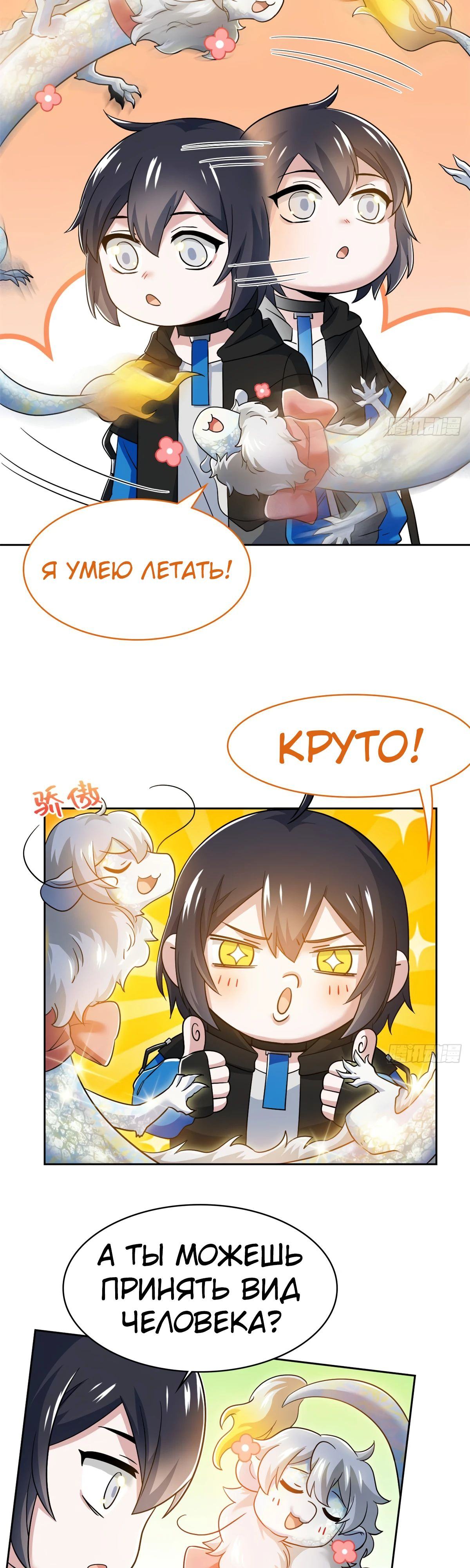 Страница 20 главы 298 манги Сильнейший пробужденный из психушки / The Mighty Warrior From a Mental Hospital