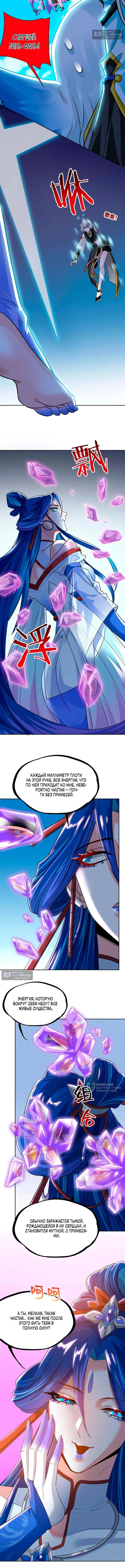 Страница 7 главы 349 манги Сильнейший пробужденный из психушки / The Mighty Warrior From a Mental Hospital