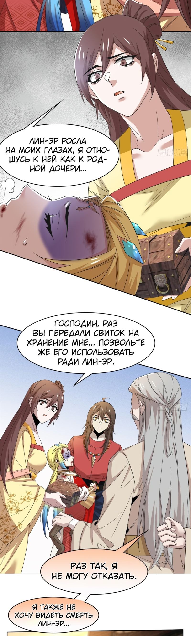 Страница 7 главы 190 манги Сильнейший пробужденный из психушки / The Mighty Warrior From a Mental Hospital
