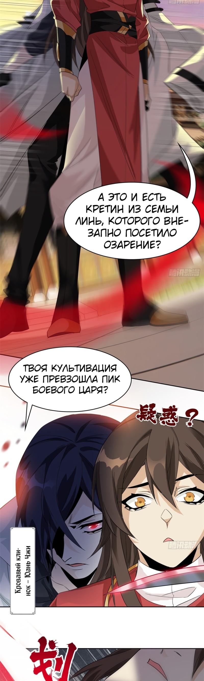 Страница 18 главы 190 манги Сильнейший пробужденный из психушки / The Mighty Warrior From a Mental Hospital