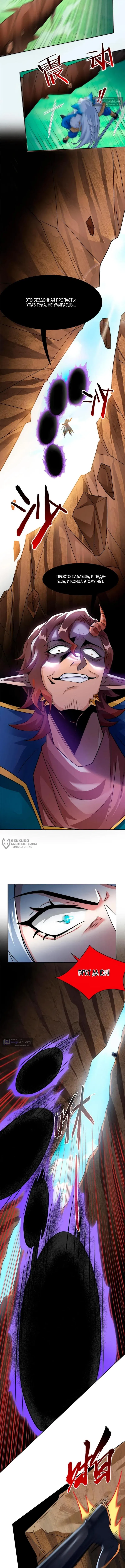 Страница 10 главы 347 манги Сильнейший пробужденный из психушки / The Mighty Warrior From a Mental Hospital