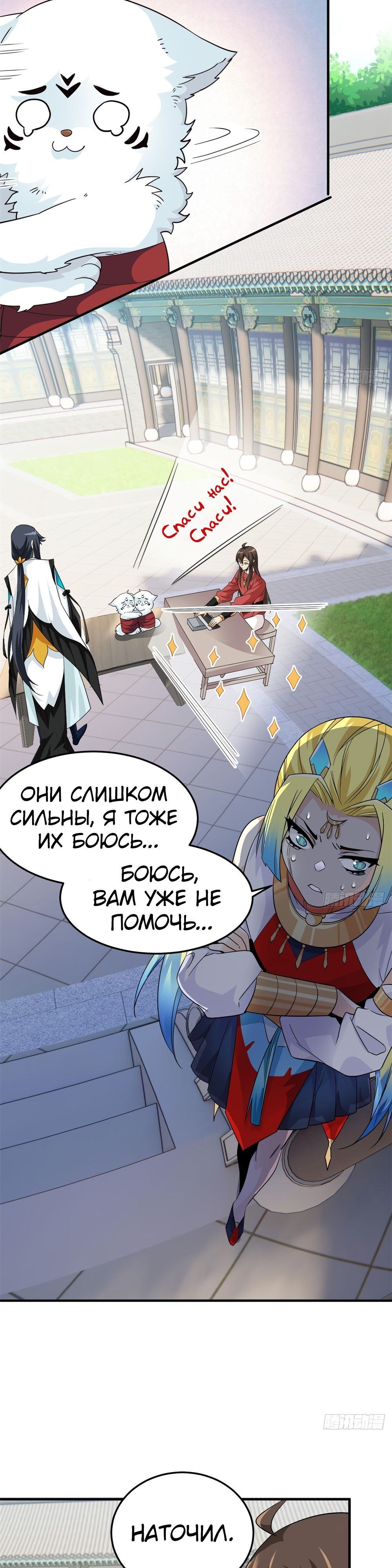 Страница 15 главы 199 манги Сильнейший пробужденный из психушки / The Mighty Warrior From a Mental Hospital