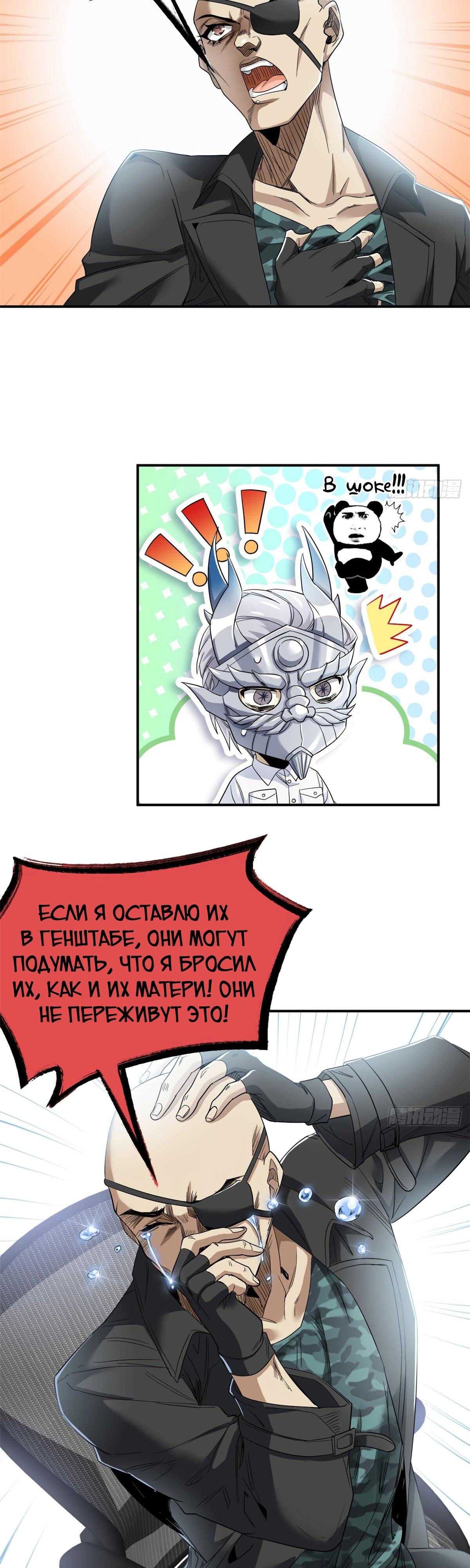 Страница 7 главы 175 манги Сильнейший пробужденный из психушки / The Mighty Warrior From a Mental Hospital