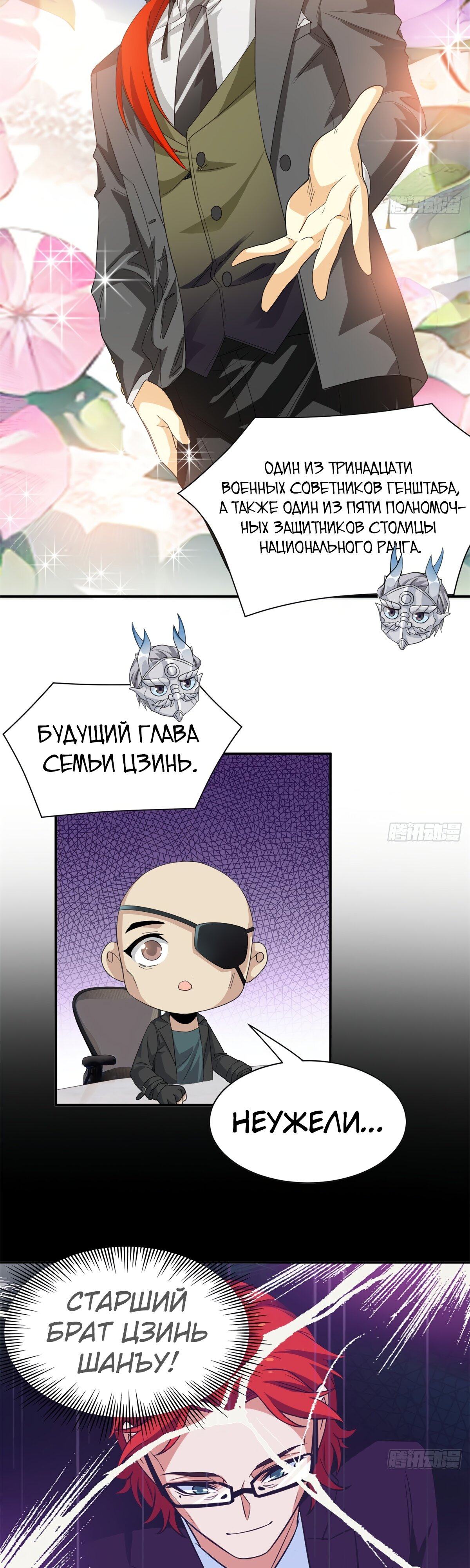 Страница 17 главы 175 манги Сильнейший пробужденный из психушки / The Mighty Warrior From a Mental Hospital