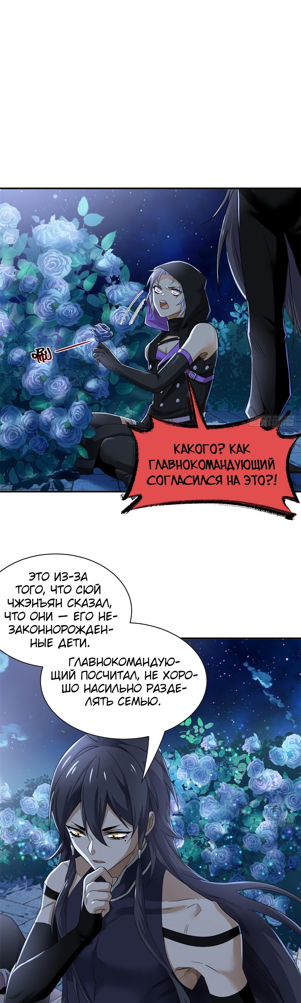Страница 21 главы 175 манги Сильнейший пробужденный из психушки / The Mighty Warrior From a Mental Hospital
