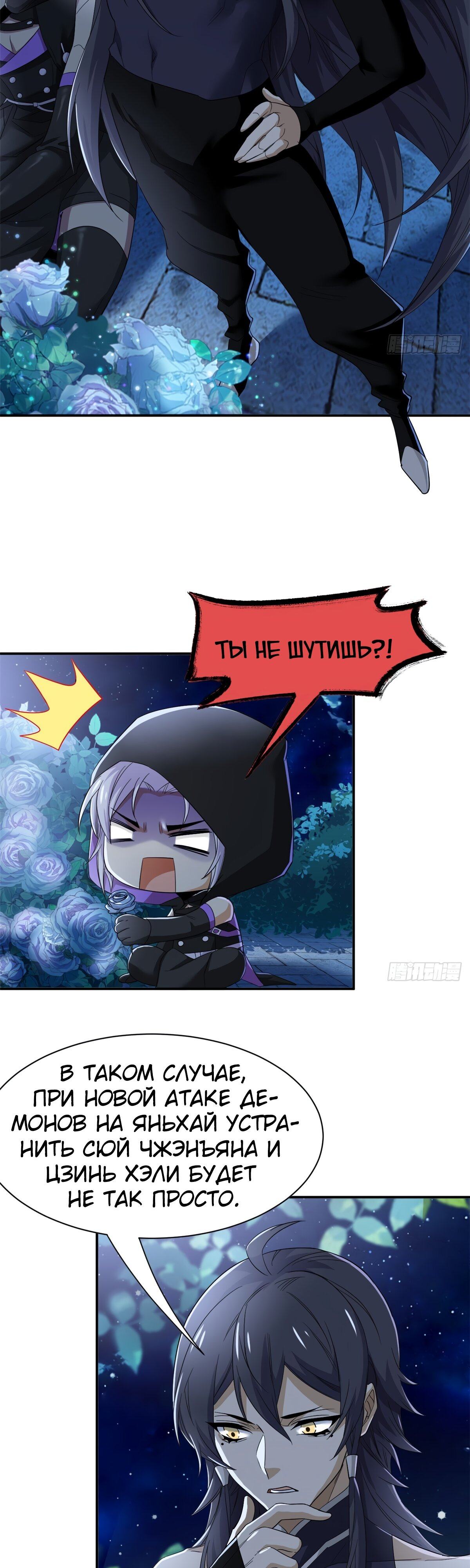 Страница 22 главы 175 манги Сильнейший пробужденный из психушки / The Mighty Warrior From a Mental Hospital