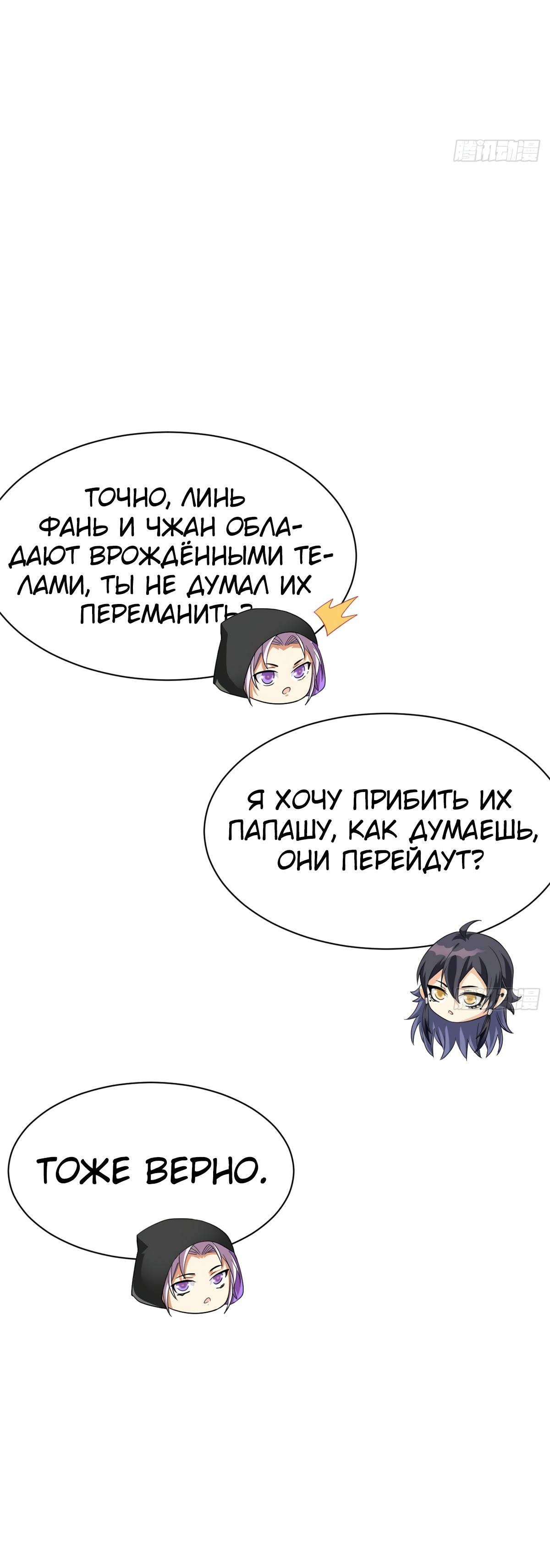 Страница 25 главы 175 манги Сильнейший пробужденный из психушки / The Mighty Warrior From a Mental Hospital