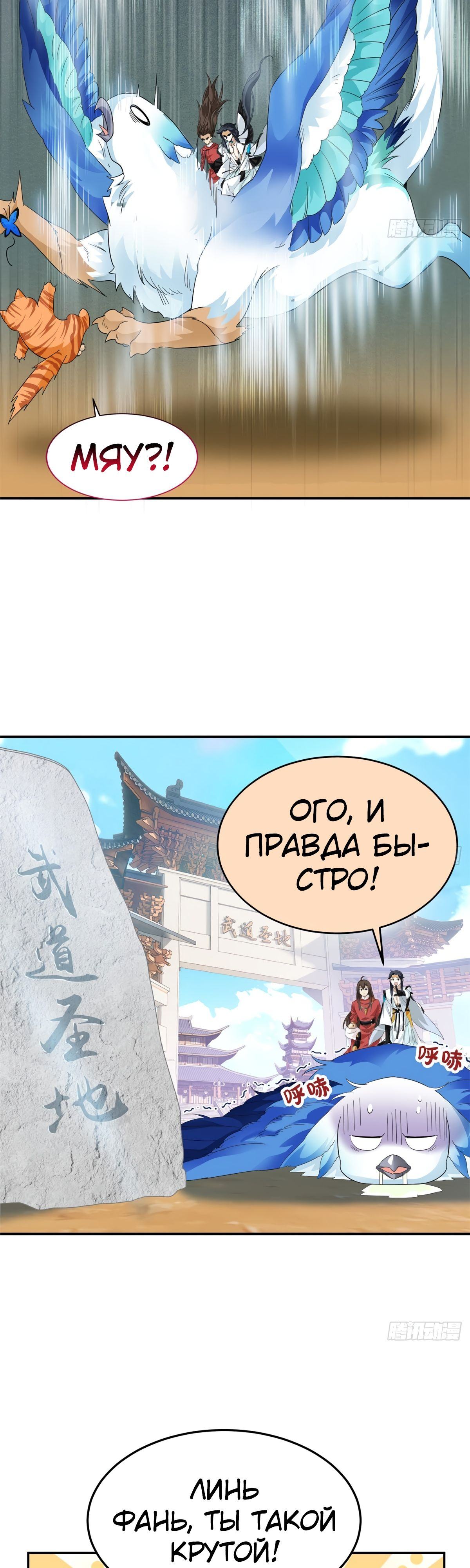 Страница 7 главы 194 манги Сильнейший пробужденный из психушки / The Mighty Warrior From a Mental Hospital
