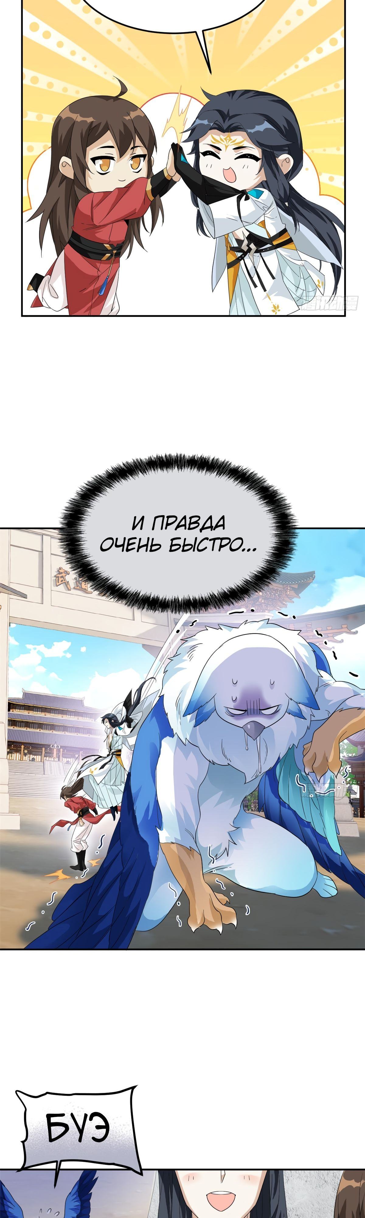 Страница 8 главы 194 манги Сильнейший пробужденный из психушки / The Mighty Warrior From a Mental Hospital