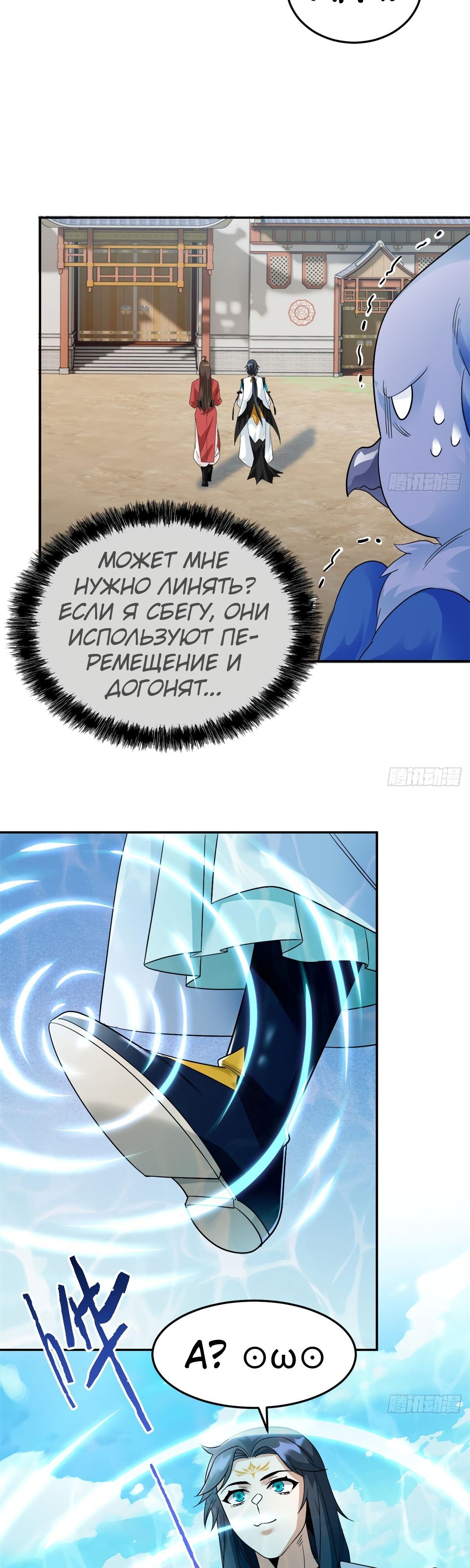 Страница 11 главы 194 манги Сильнейший пробужденный из психушки / The Mighty Warrior From a Mental Hospital