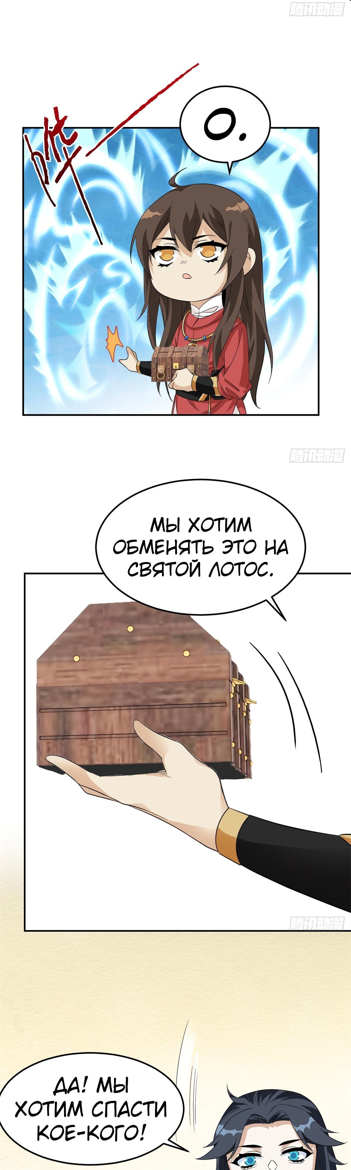 Страница 17 главы 194 манги Сильнейший пробужденный из психушки / The Mighty Warrior From a Mental Hospital