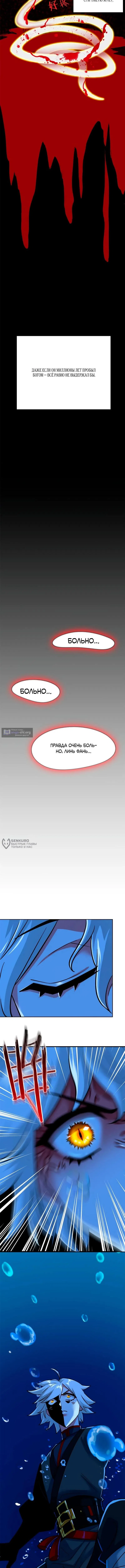 Страница 10 главы 351 манги Сильнейший пробужденный из психушки / The Mighty Warrior From a Mental Hospital