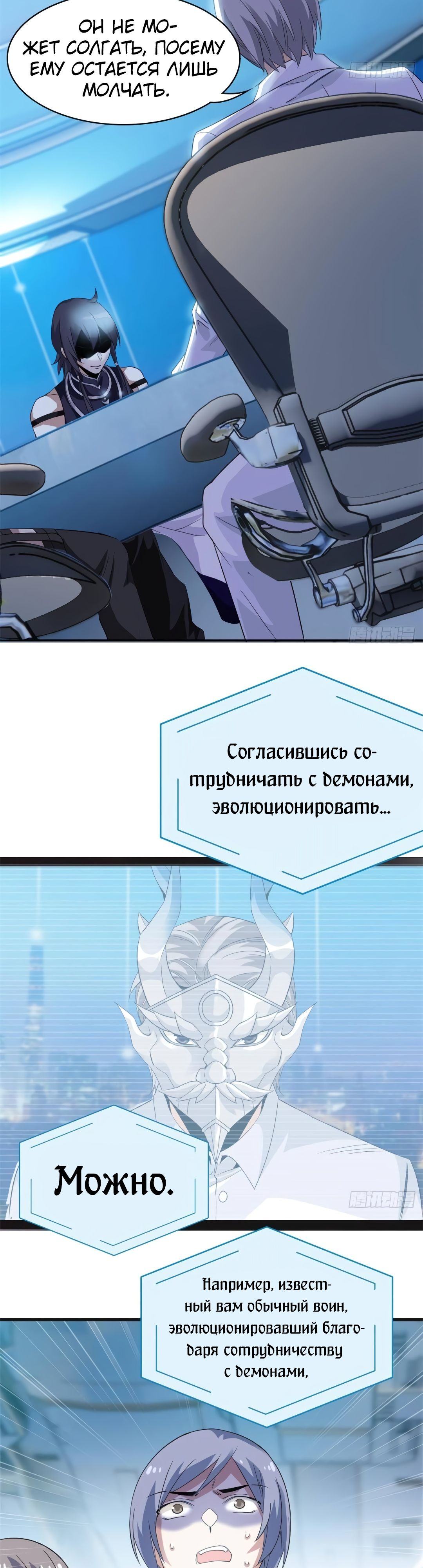 Страница 4 главы 234 манги Сильнейший пробужденный из психушки / The Mighty Warrior From a Mental Hospital
