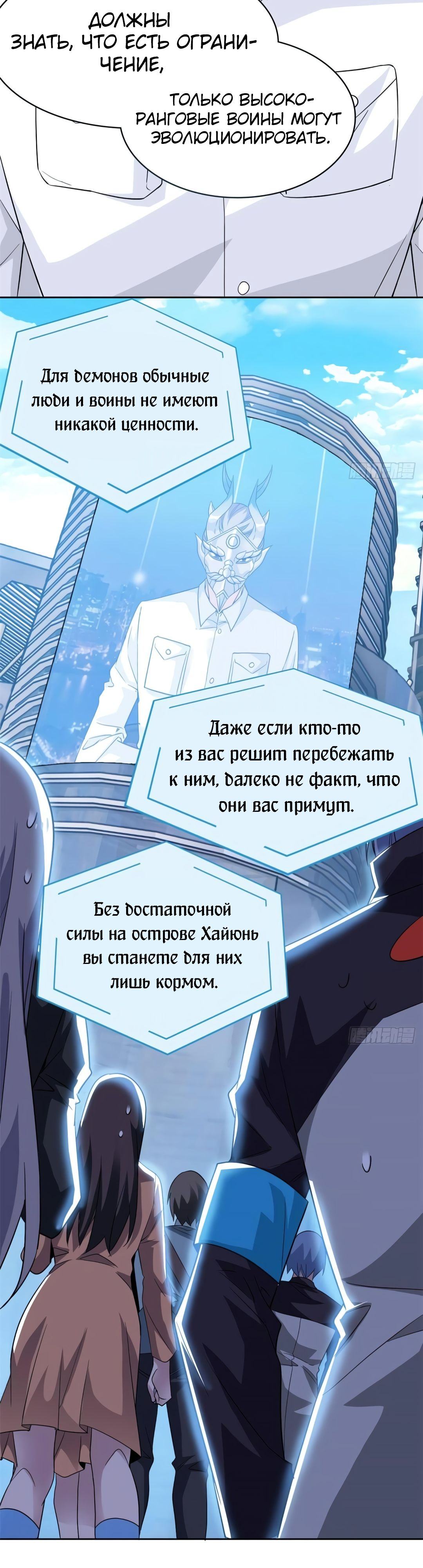 Страница 6 главы 234 манги Сильнейший пробужденный из психушки / The Mighty Warrior From a Mental Hospital