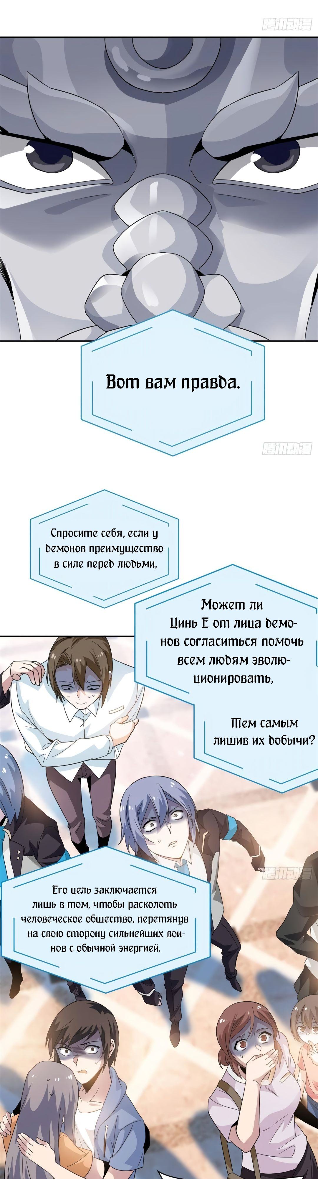 Страница 7 главы 234 манги Сильнейший пробужденный из психушки / The Mighty Warrior From a Mental Hospital