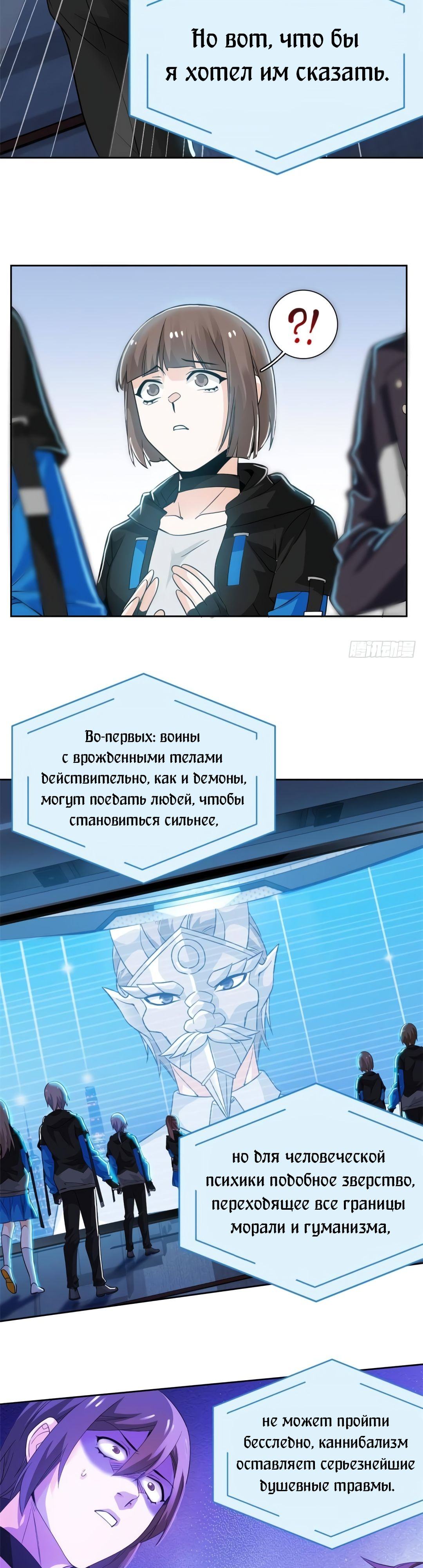 Страница 13 главы 234 манги Сильнейший пробужденный из психушки / The Mighty Warrior From a Mental Hospital