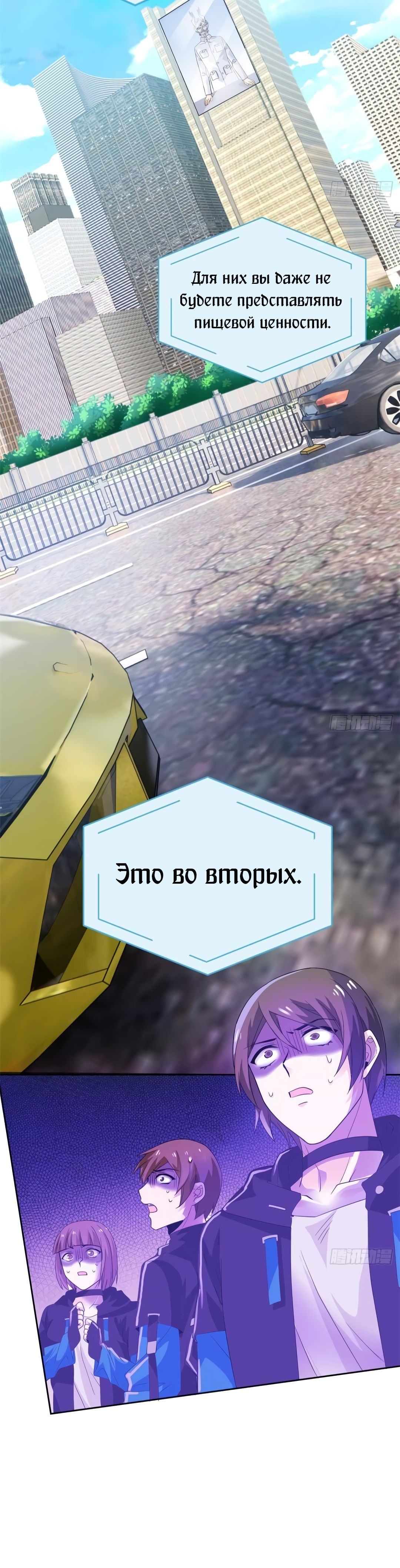 Страница 19 главы 234 манги Сильнейший пробужденный из психушки / The Mighty Warrior From a Mental Hospital