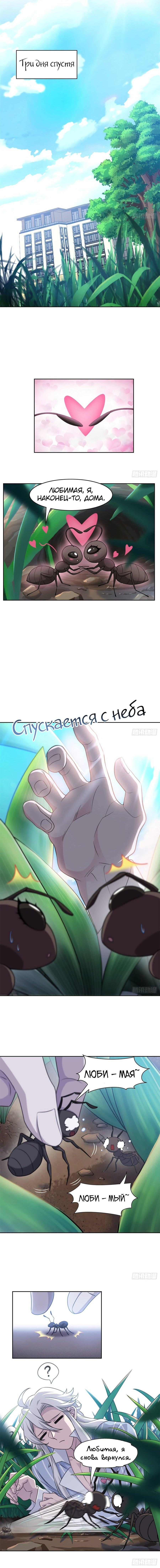 Страница 4 главы 41 манги Сильнейший пробужденный из психушки / The Mighty Warrior From a Mental Hospital