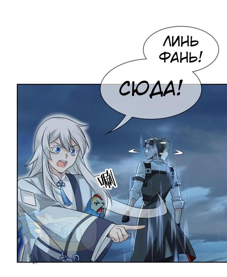 Страница 4 главы 296 манги Сильнейший пробужденный из психушки / The Mighty Warrior From a Mental Hospital