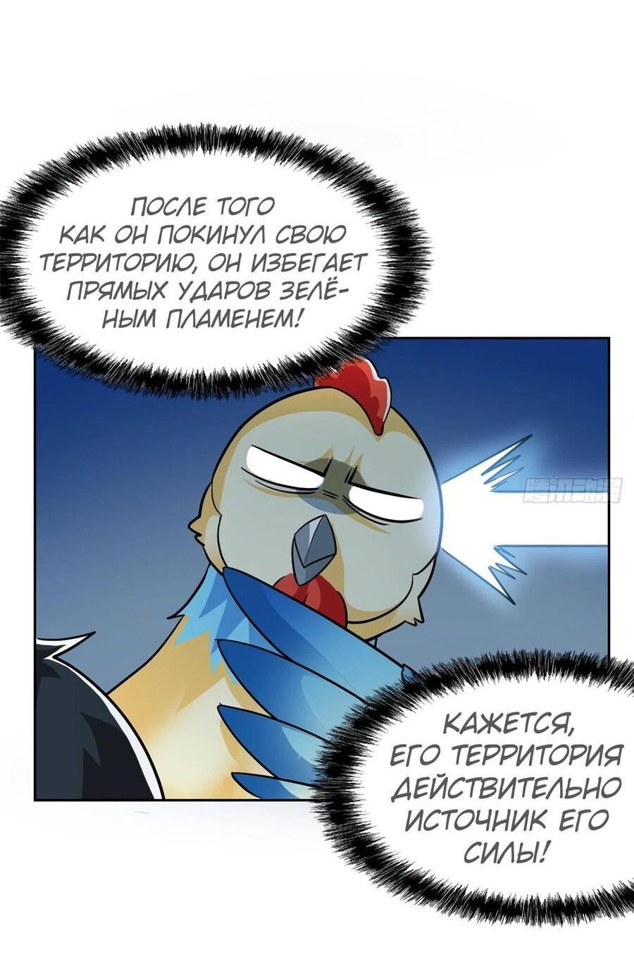 Страница 13 главы 296 манги Сильнейший пробужденный из психушки / The Mighty Warrior From a Mental Hospital