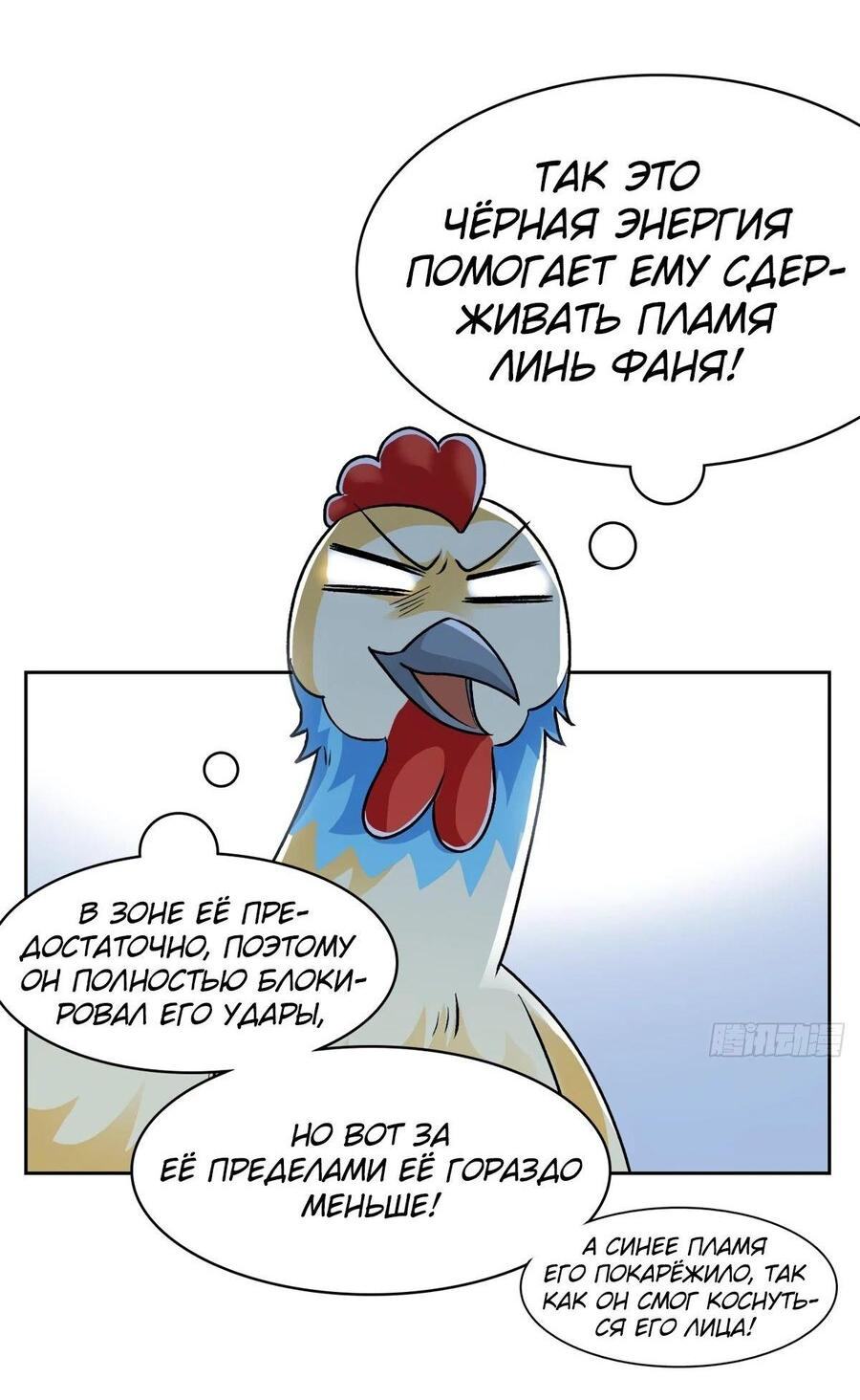 Страница 29 главы 296 манги Сильнейший пробужденный из психушки / The Mighty Warrior From a Mental Hospital