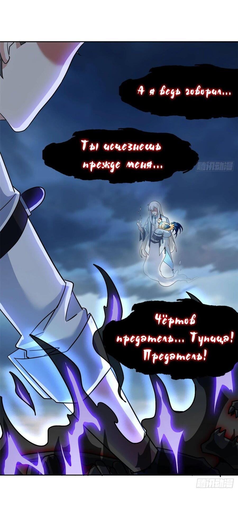 Страница 40 главы 296 манги Сильнейший пробужденный из психушки / The Mighty Warrior From a Mental Hospital