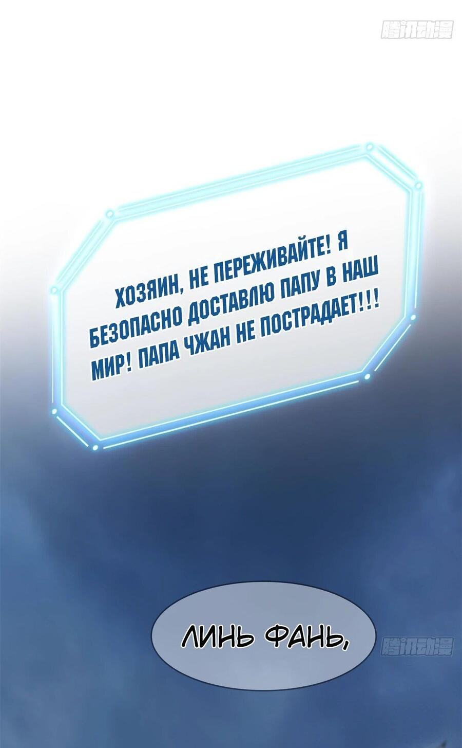 Страница 45 главы 296 манги Сильнейший пробужденный из психушки / The Mighty Warrior From a Mental Hospital