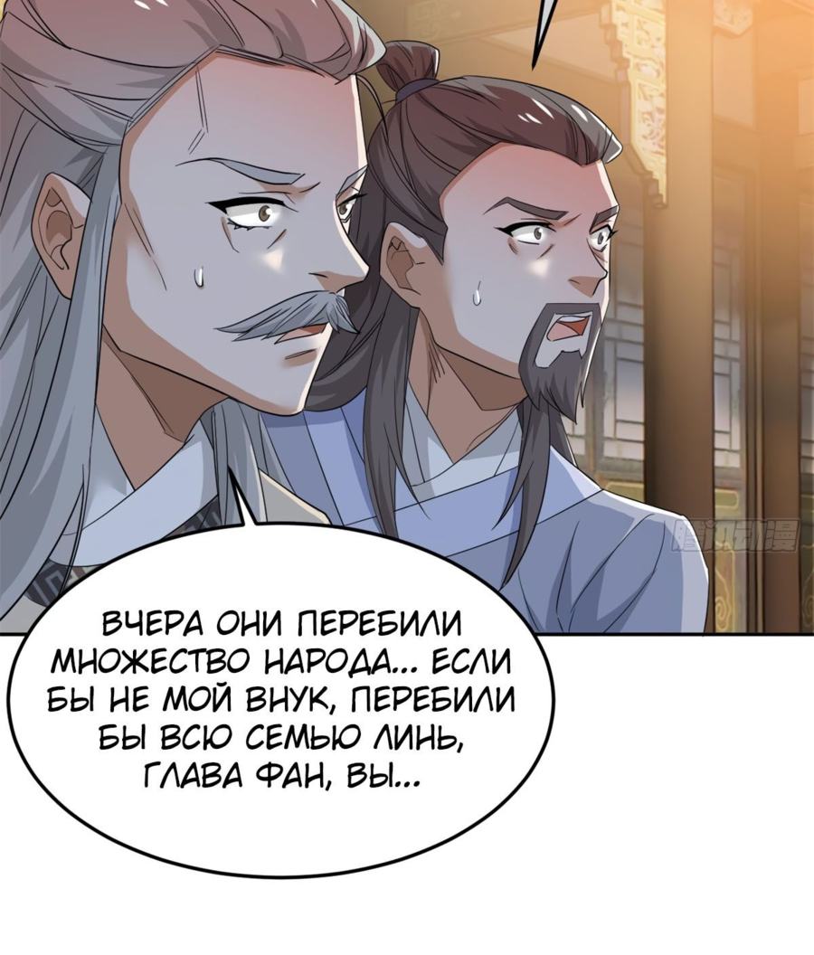 Страница 12 главы 187 манги Сильнейший пробужденный из психушки / The Mighty Warrior From a Mental Hospital