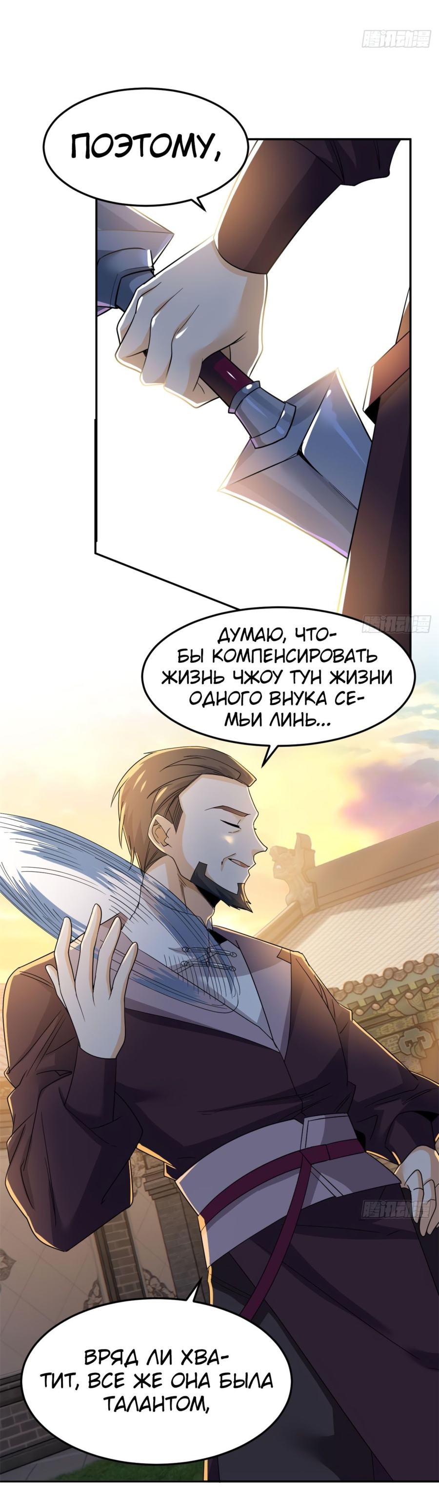 Страница 17 главы 187 манги Сильнейший пробужденный из психушки / The Mighty Warrior From a Mental Hospital
