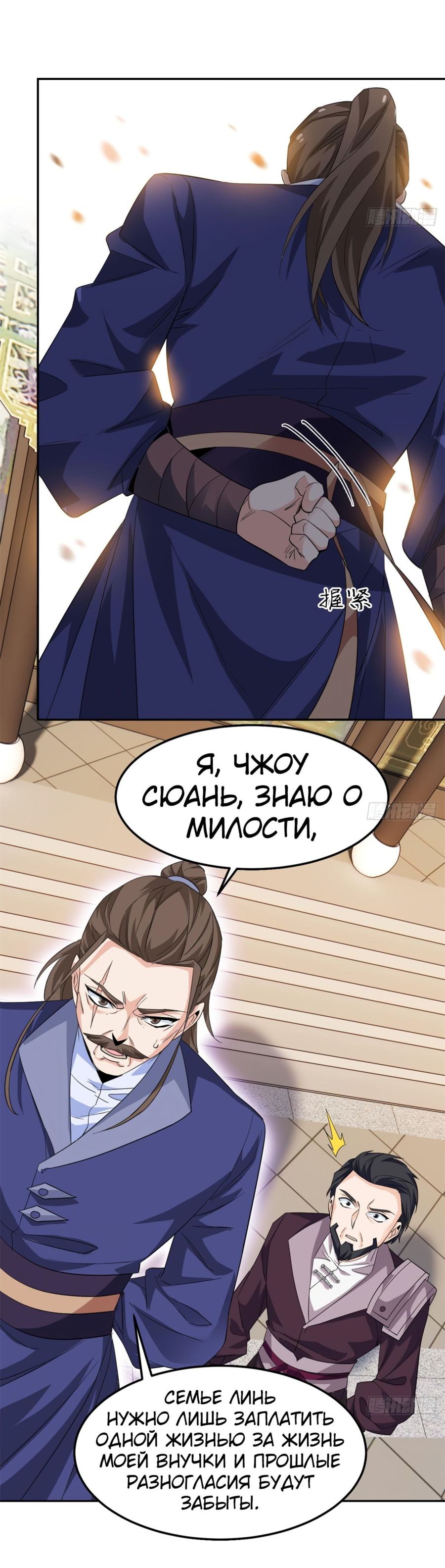 Страница 33 главы 187 манги Сильнейший пробужденный из психушки / The Mighty Warrior From a Mental Hospital