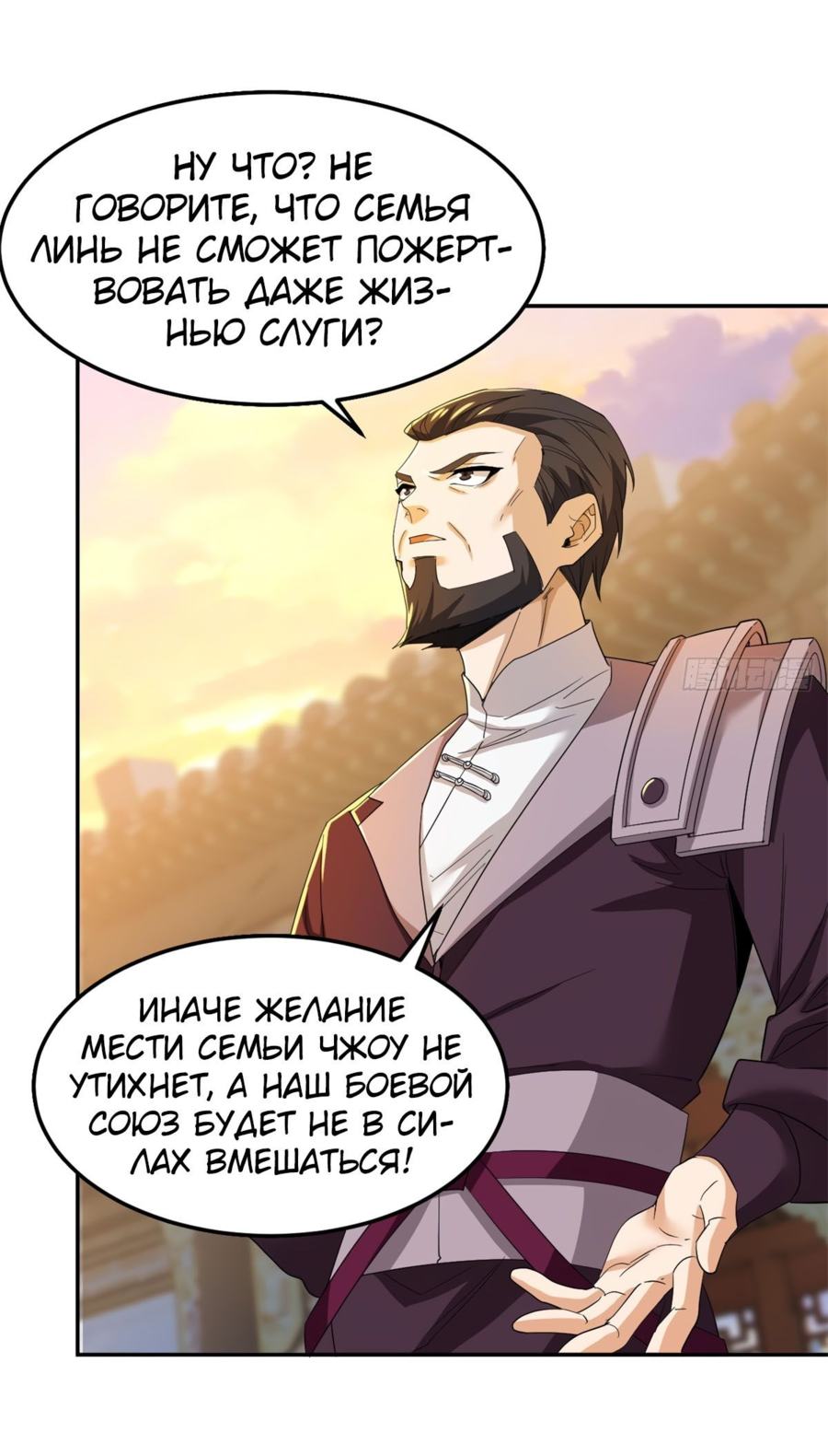 Страница 36 главы 187 манги Сильнейший пробужденный из психушки / The Mighty Warrior From a Mental Hospital