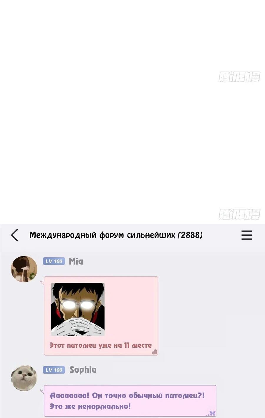 Страница 11 главы 305 манги Сильнейший пробужденный из психушки / The Mighty Warrior From a Mental Hospital