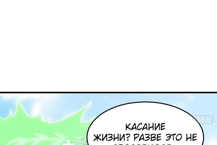 Страница 19 главы 305 манги Сильнейший пробужденный из психушки / The Mighty Warrior From a Mental Hospital
