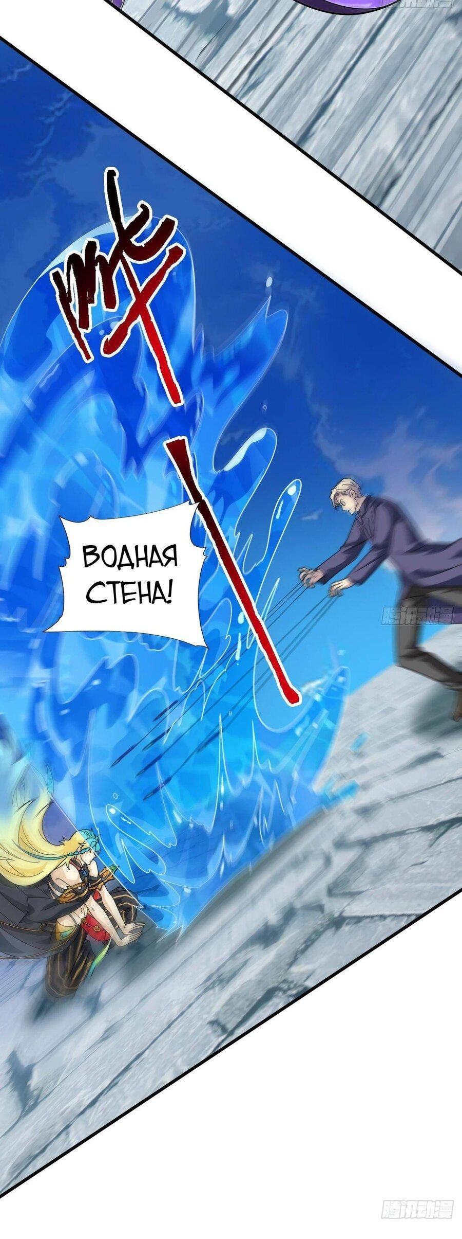 Страница 41 главы 305 манги Сильнейший пробужденный из психушки / The Mighty Warrior From a Mental Hospital