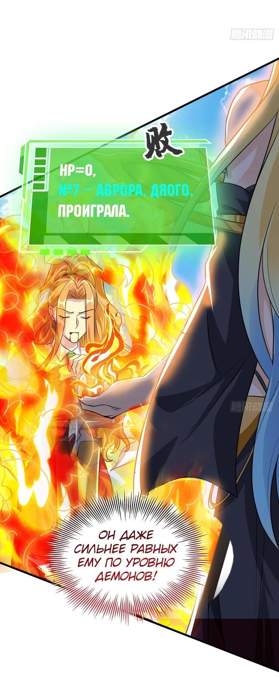 Страница 47 главы 305 манги Сильнейший пробужденный из психушки / The Mighty Warrior From a Mental Hospital