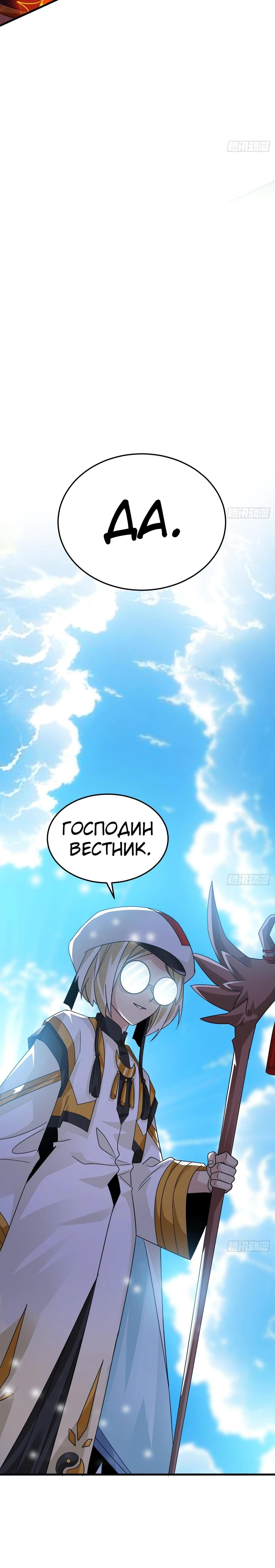 Страница 49 главы 305 манги Сильнейший пробужденный из психушки / The Mighty Warrior From a Mental Hospital