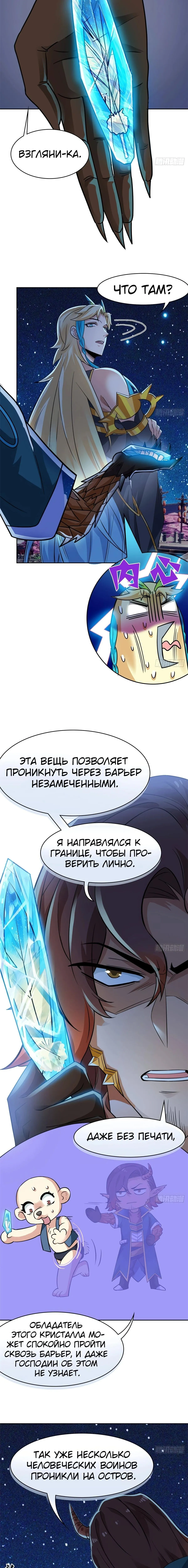 Страница 4 главы 328 манги Сильнейший пробужденный из психушки / The Mighty Warrior From a Mental Hospital