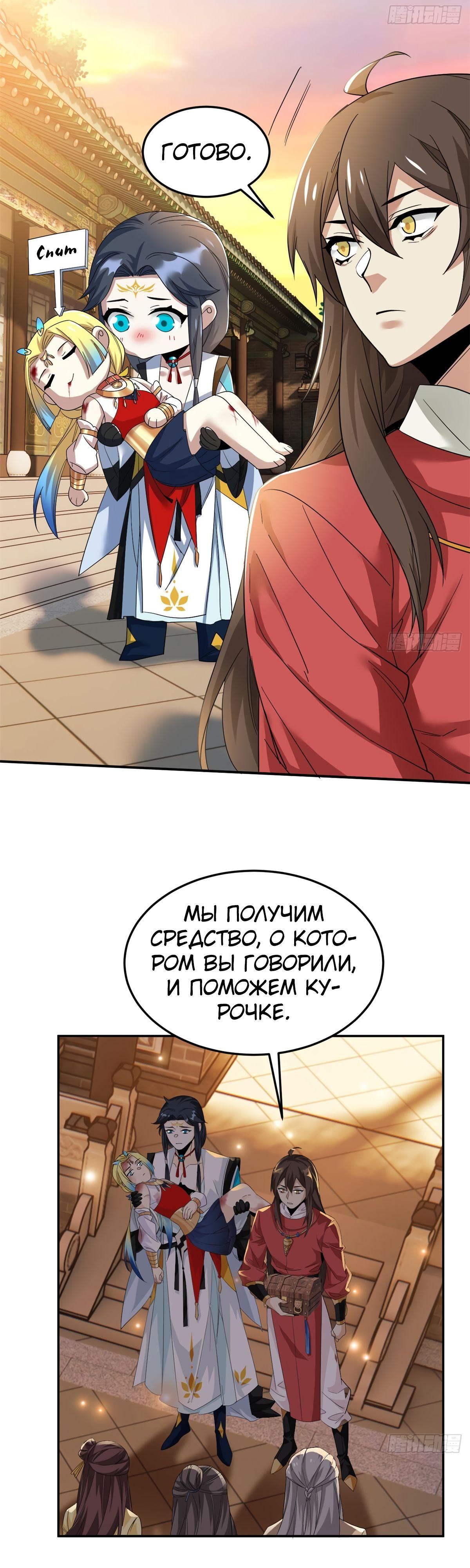 Страница 7 главы 192 манги Сильнейший пробужденный из психушки / The Mighty Warrior From a Mental Hospital