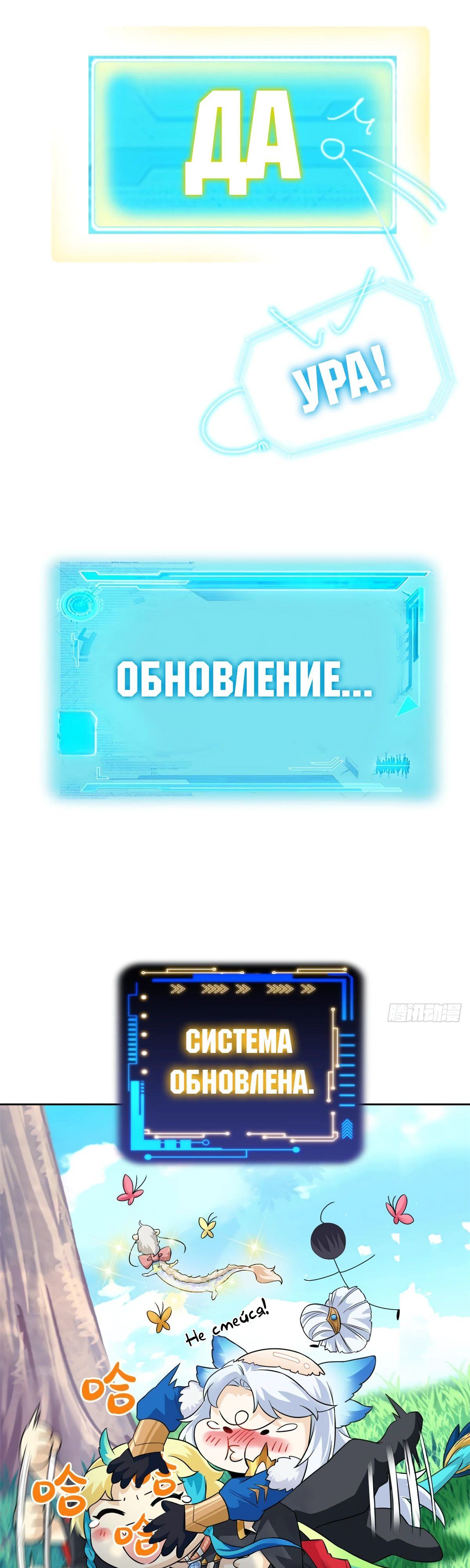 Страница 4 главы 300 манги Сильнейший пробужденный из психушки / The Mighty Warrior From a Mental Hospital