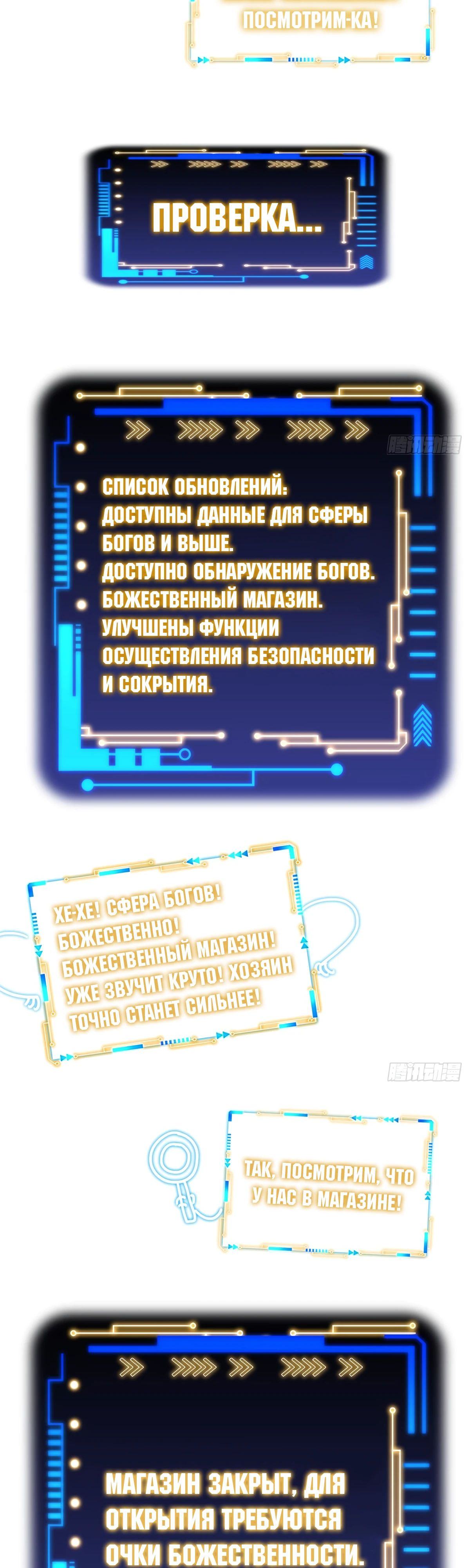 Страница 8 главы 300 манги Сильнейший пробужденный из психушки / The Mighty Warrior From a Mental Hospital